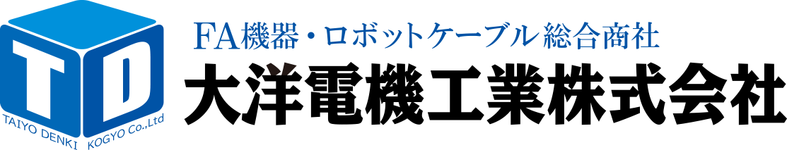 FA機器・ロボットケーブル総合商社 大洋電機工業株式会社